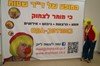 המופע של ד”ר שטות 0779968078